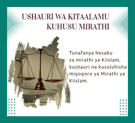 Ushauri Kuhusu Mirathi